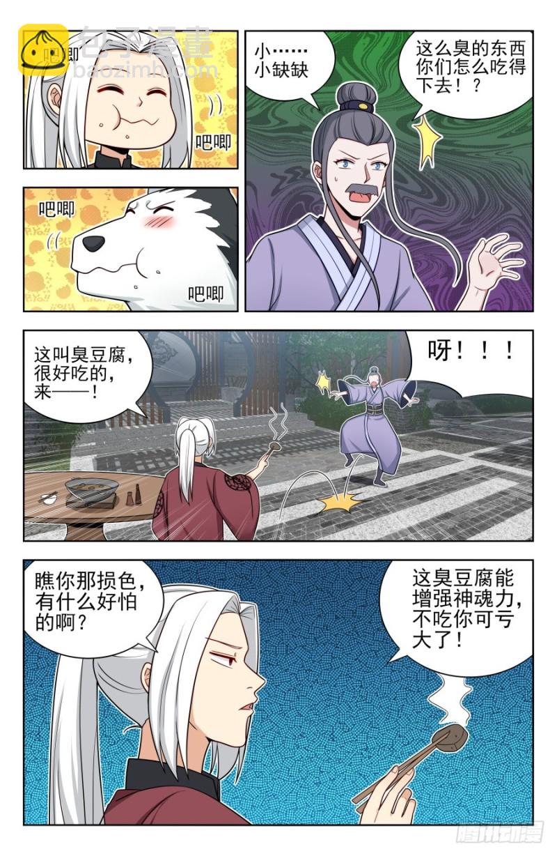 🍲最强反套路系统 167强烈药效 第2页