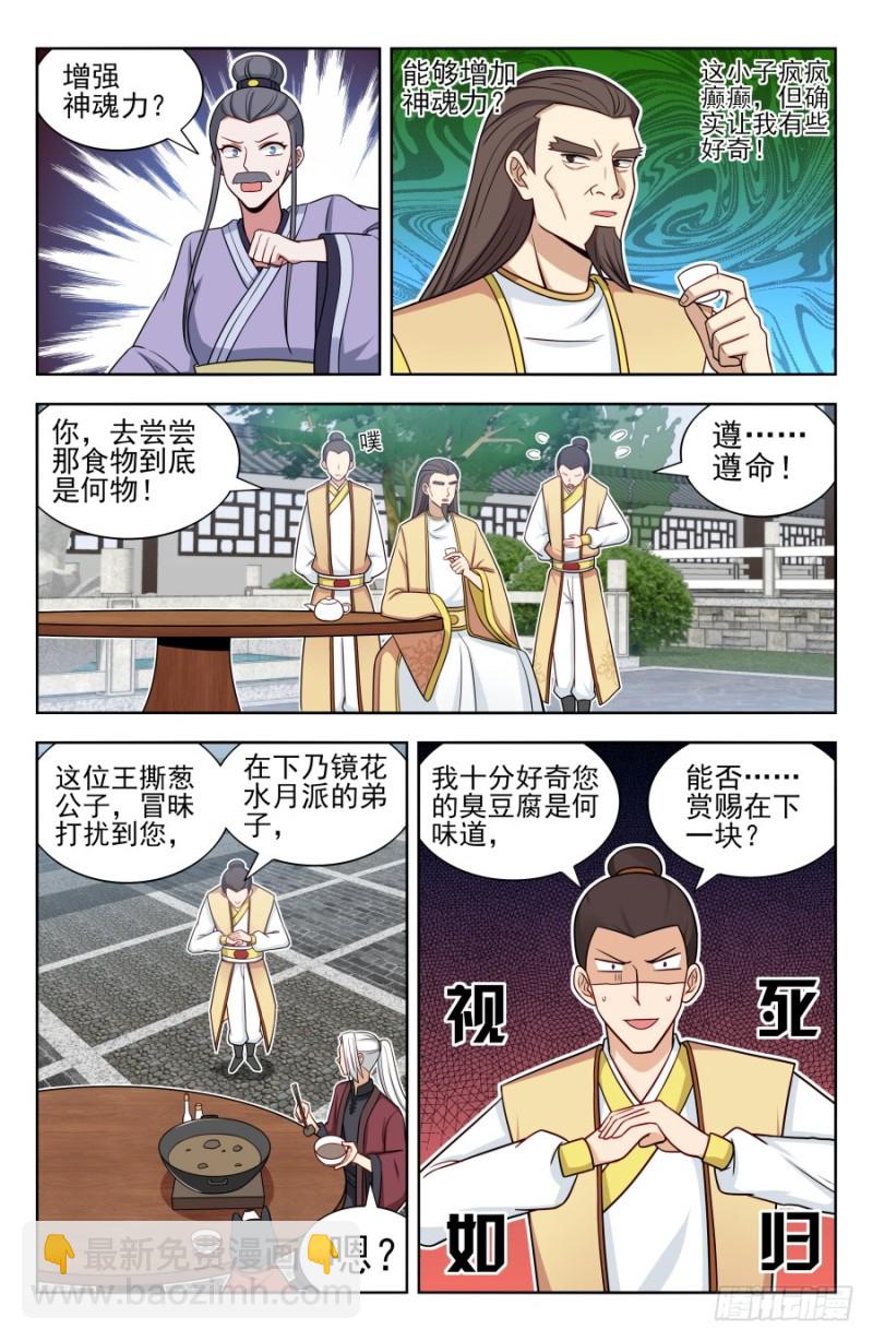 🍲最强反套路系统 167强烈药效 第3页