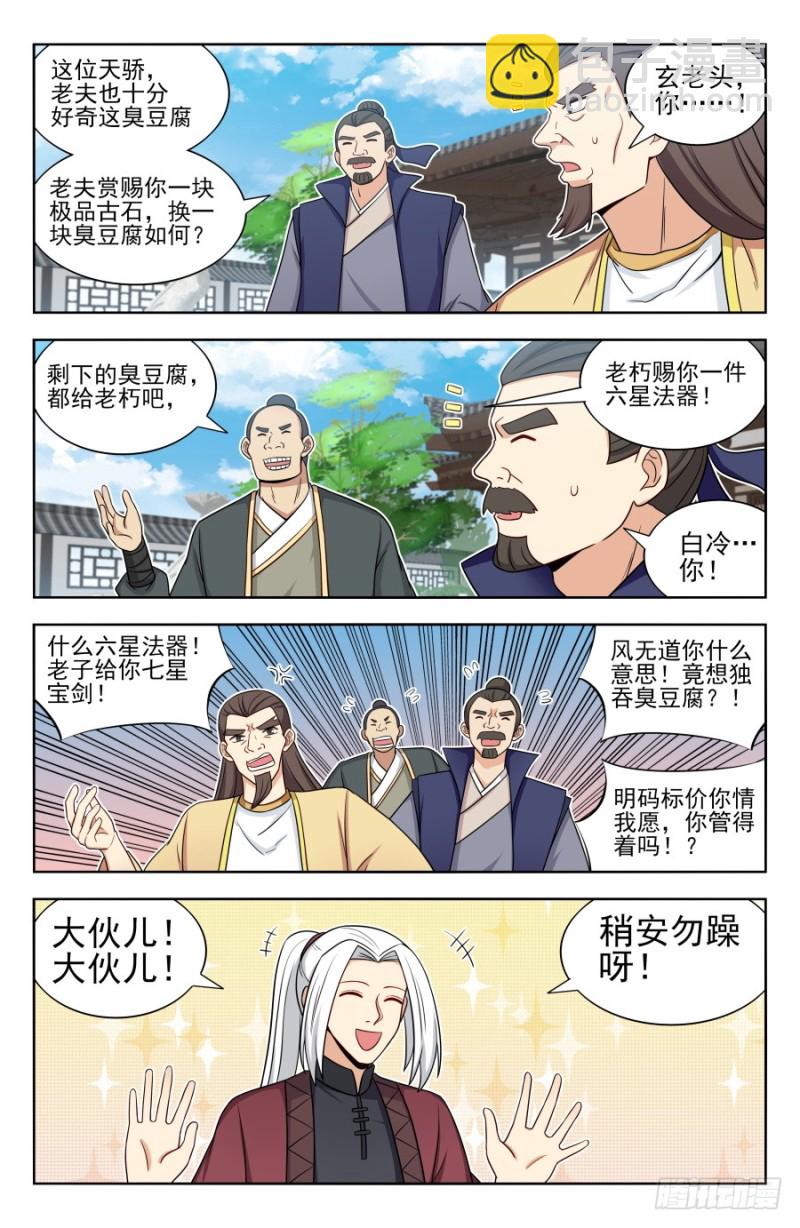 🍲最强反套路系统 167强烈药效 第6页