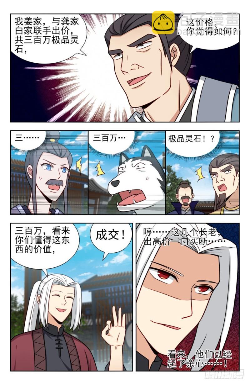 🍲最强反套路系统 169钛合金狗眼！ 第12页