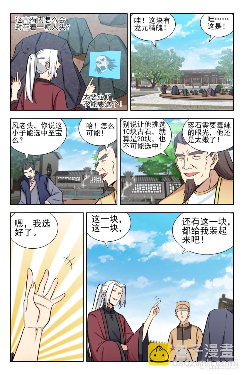 🍲最强反套路系统 169钛合金狗眼！ 第2页