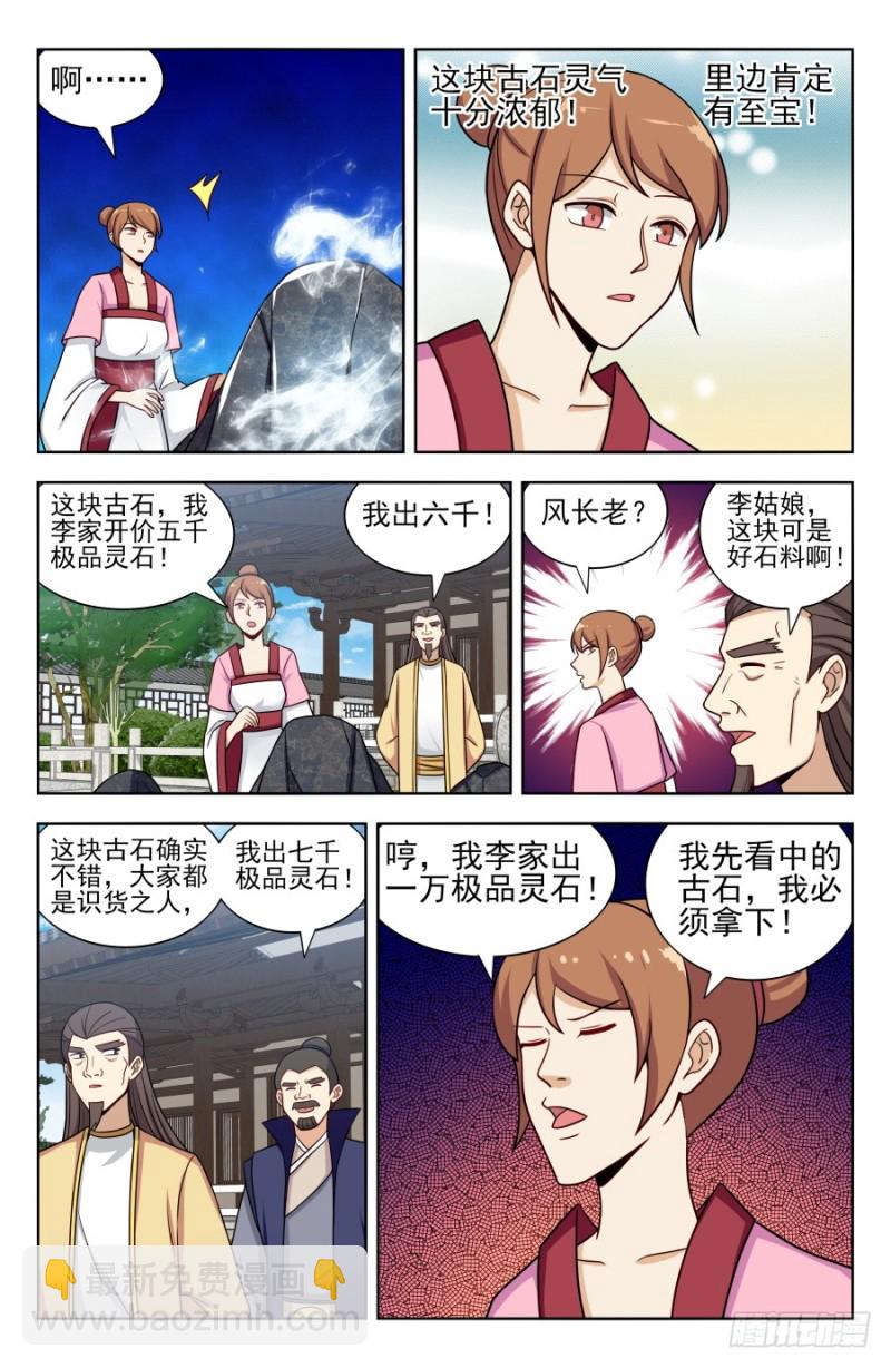 🍲最强反套路系统 169钛合金狗眼！ 第4页