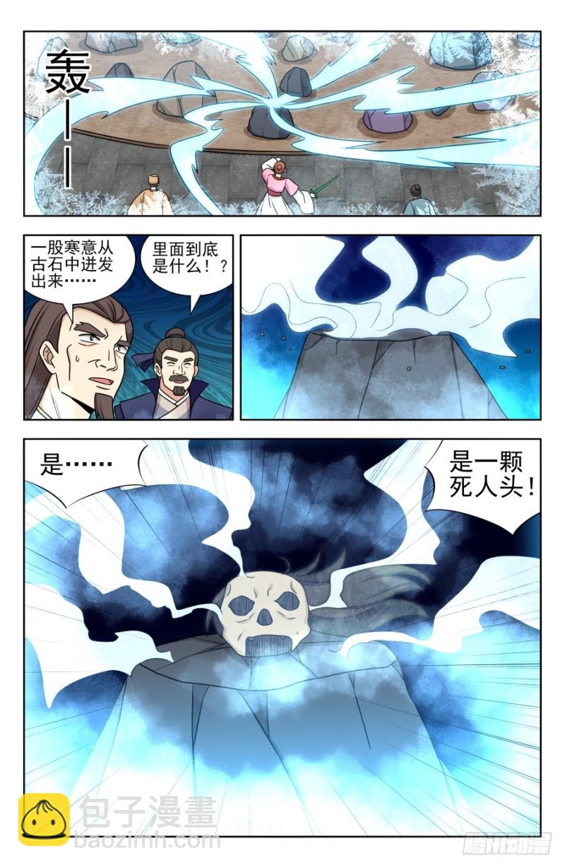 🍲最强反套路系统 169钛合金狗眼！ 第7页