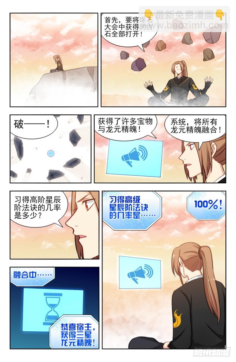 🍲最强反套路系统 171投鞋问路 第10页