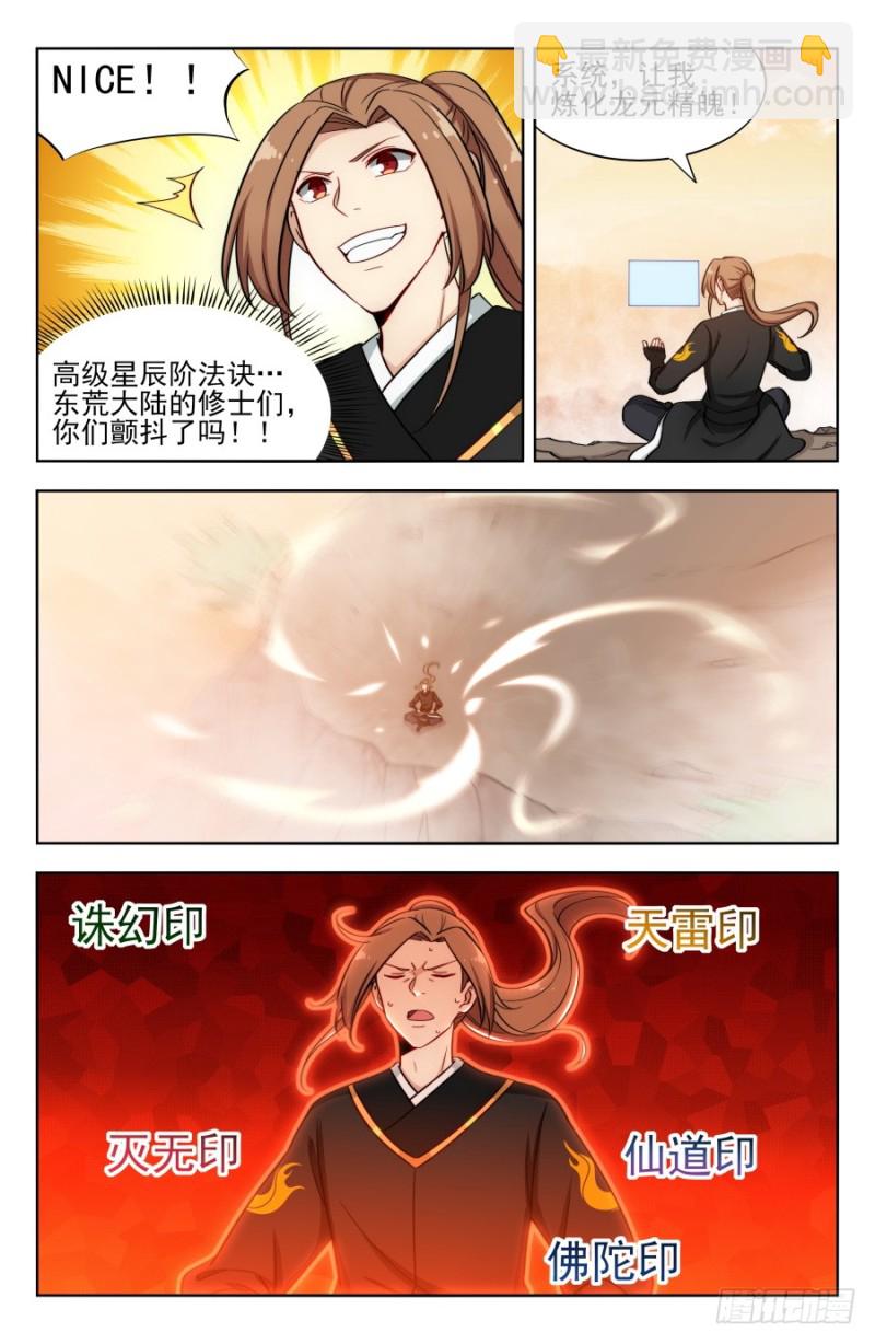 🍲最强反套路系统 171投鞋问路 第11页