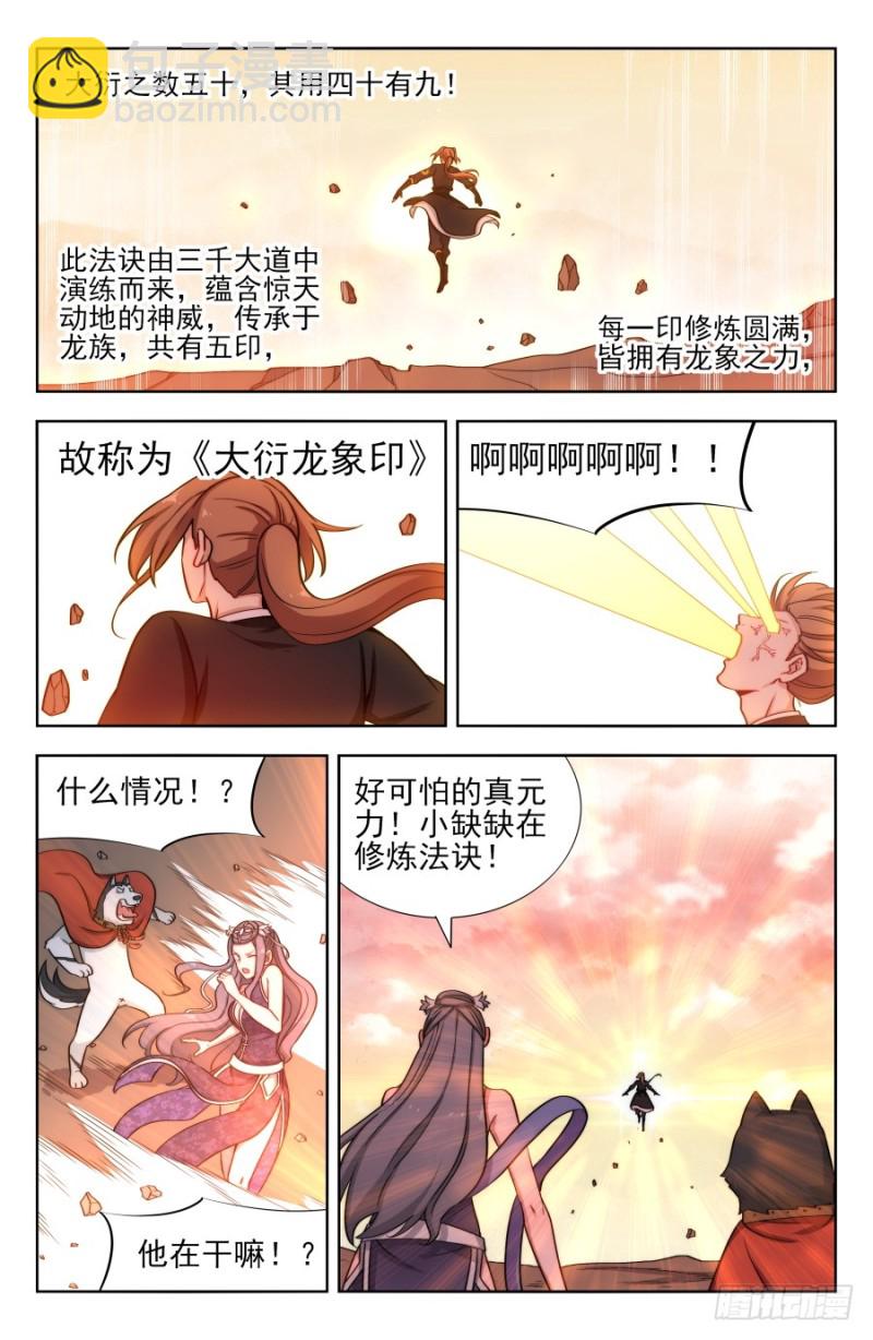 🍲最强反套路系统 171投鞋问路 第12页