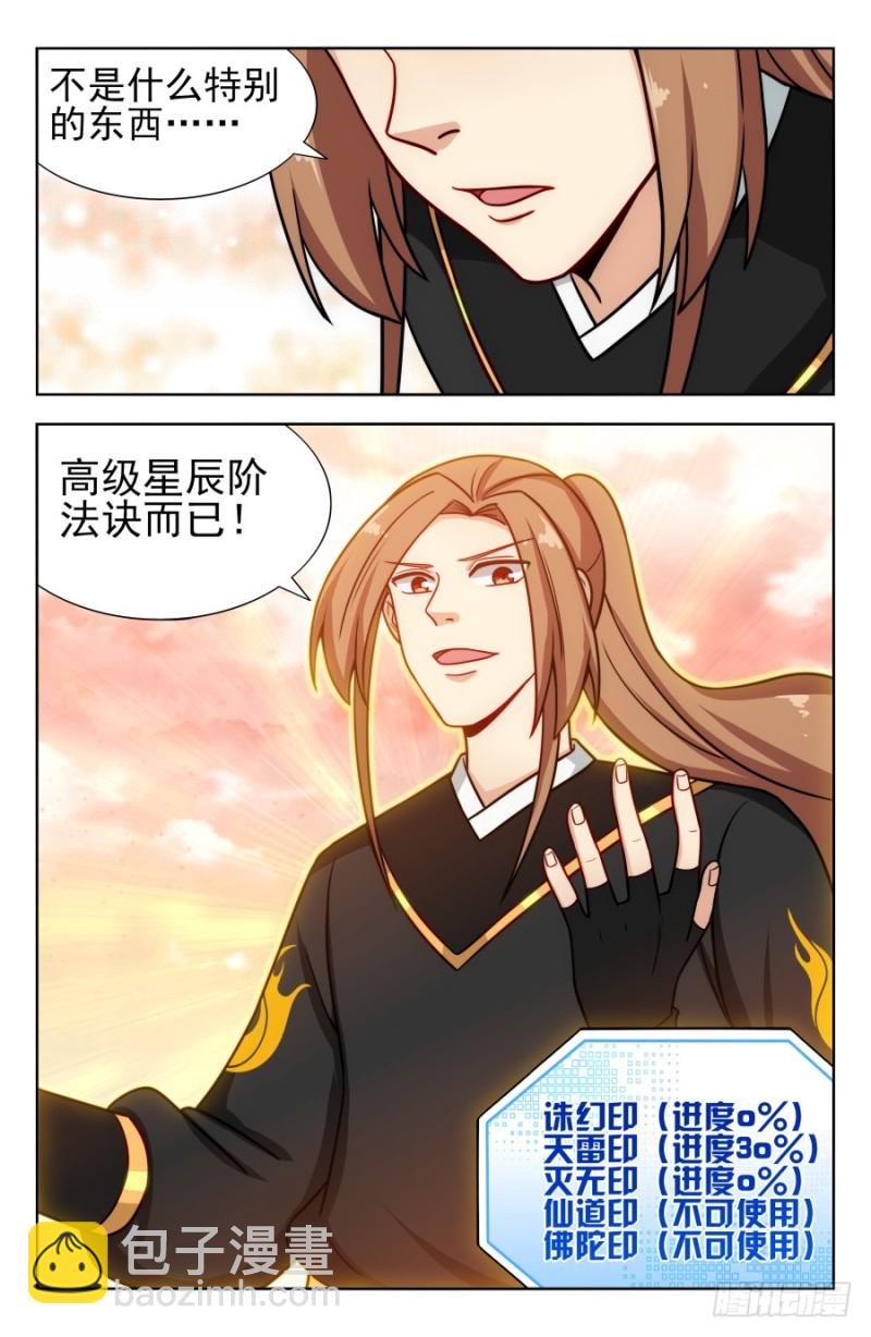 🍲最强反套路系统 171投鞋问路 第14页