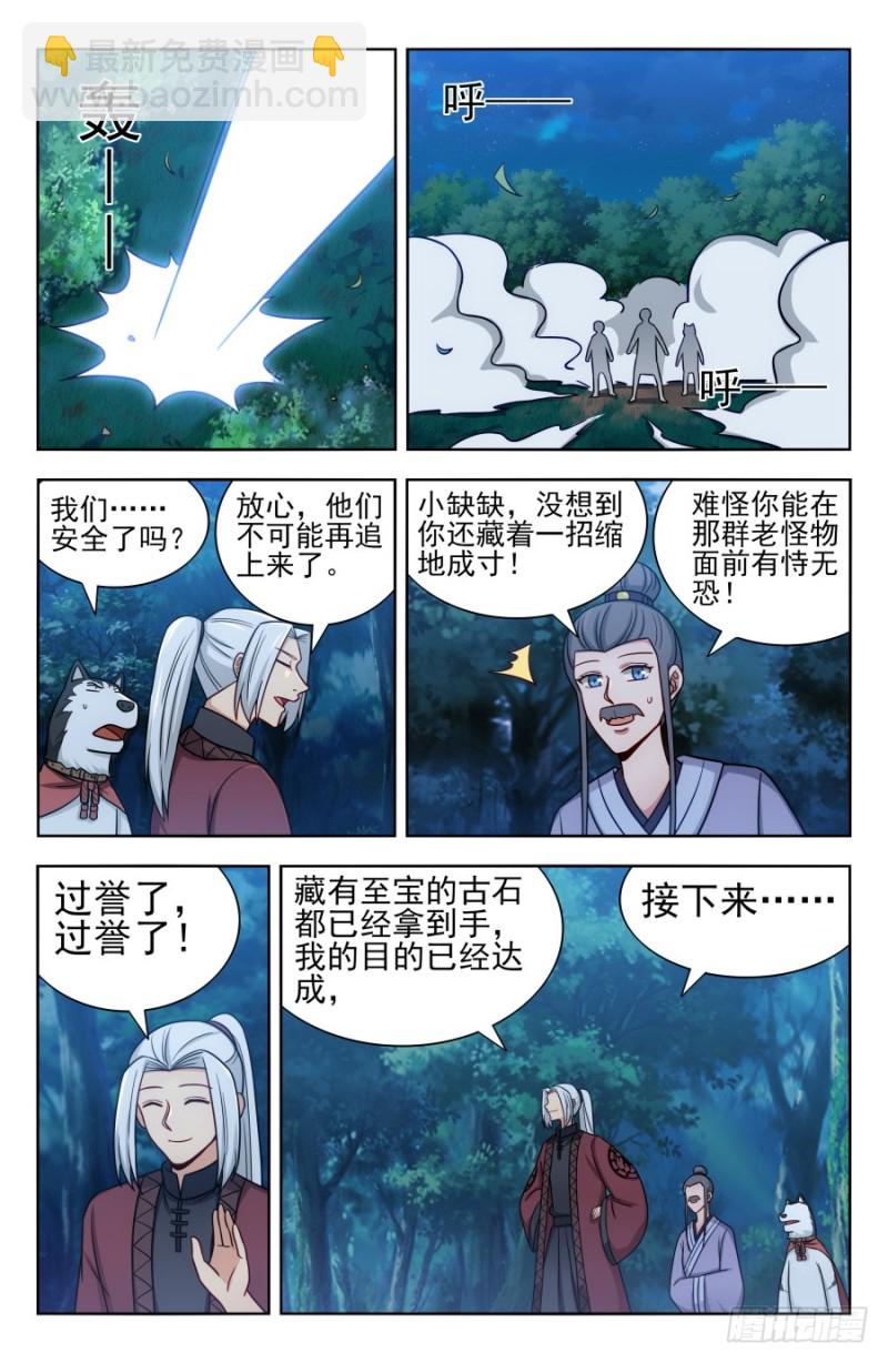 🍲最强反套路系统 171投鞋问路 第2页