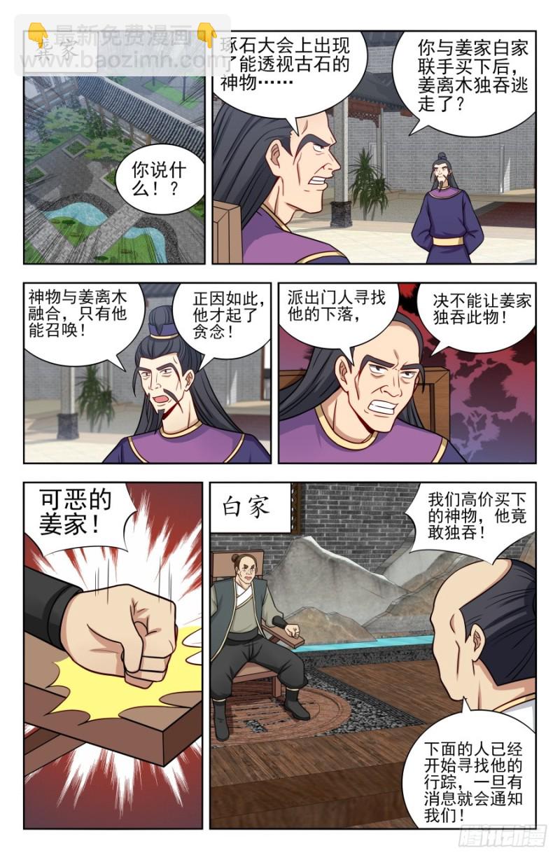 🍲最强反套路系统 171投鞋问路 第6页