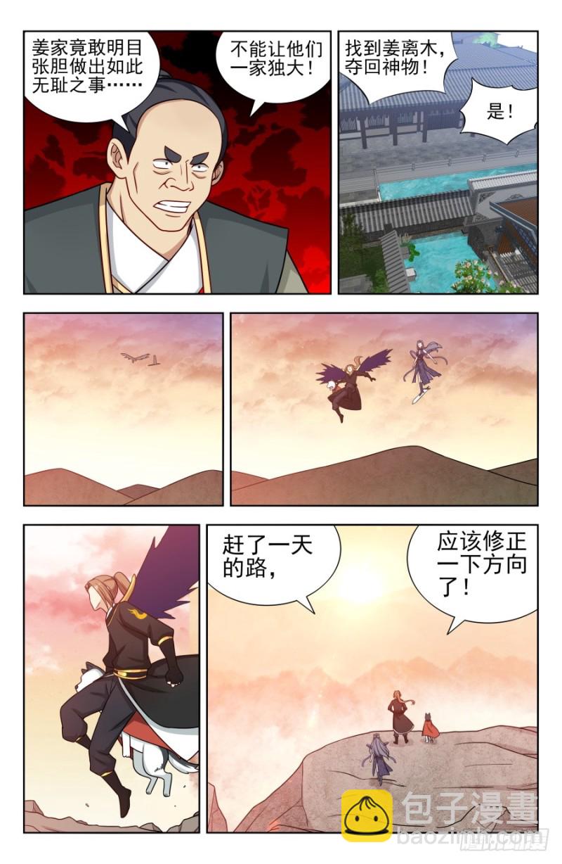 🍲最强反套路系统 171投鞋问路 第7页