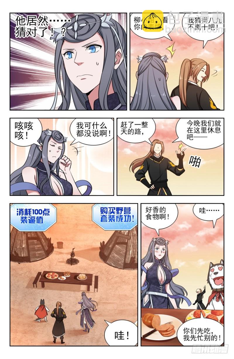 🍲最强反套路系统 171投鞋问路 第9页