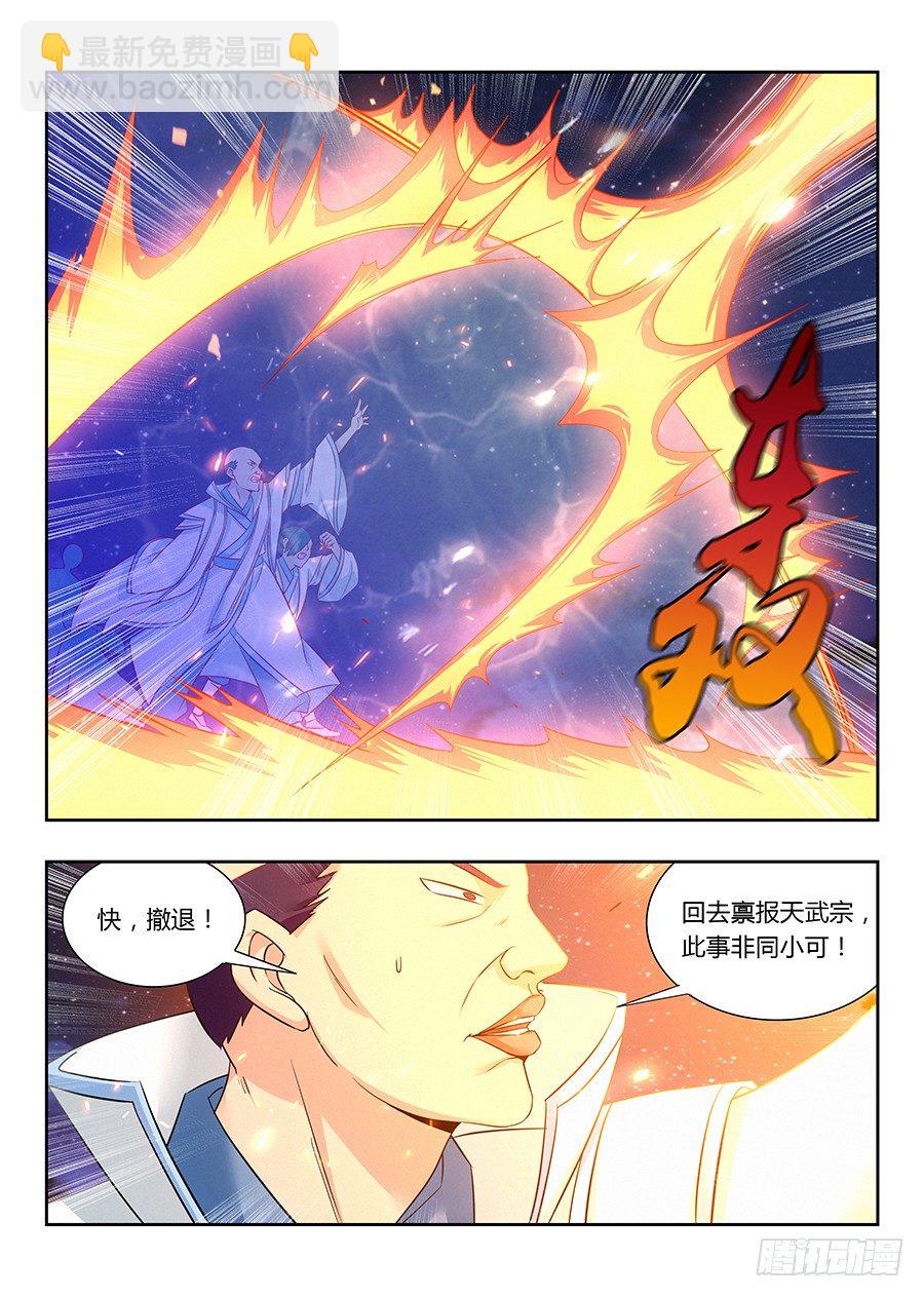 🍲最强反套路系统 016四象神兽齐出 第3页