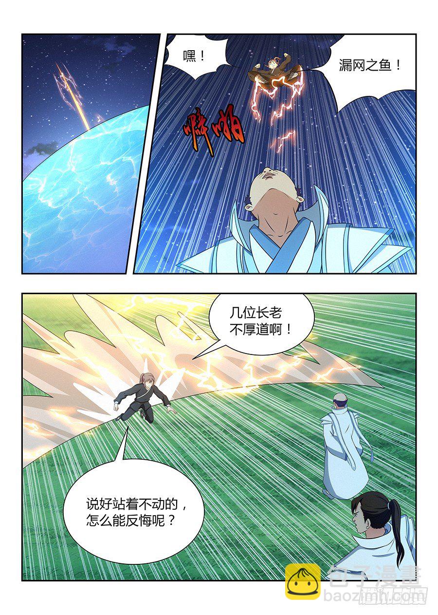 🍲最强反套路系统 016四象神兽齐出 第9页