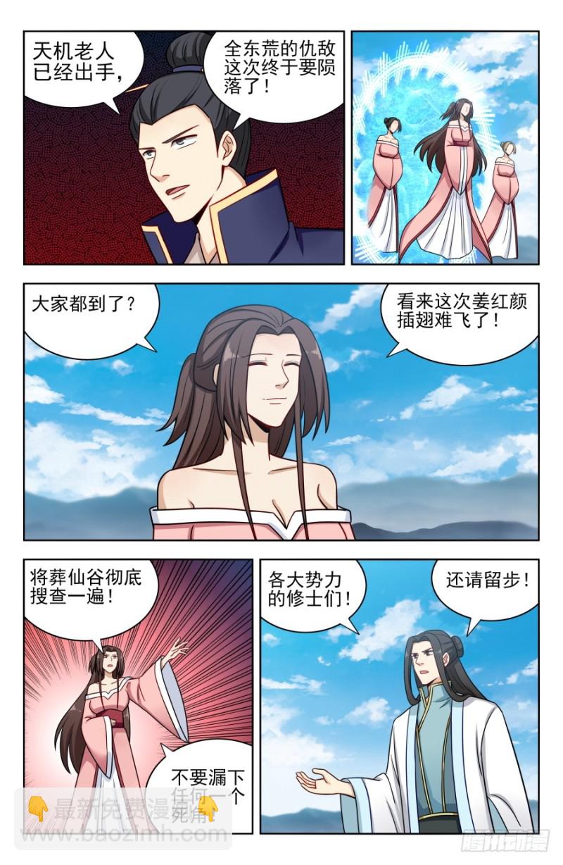 🍲最强反套路系统 173逐客令！ 第11页