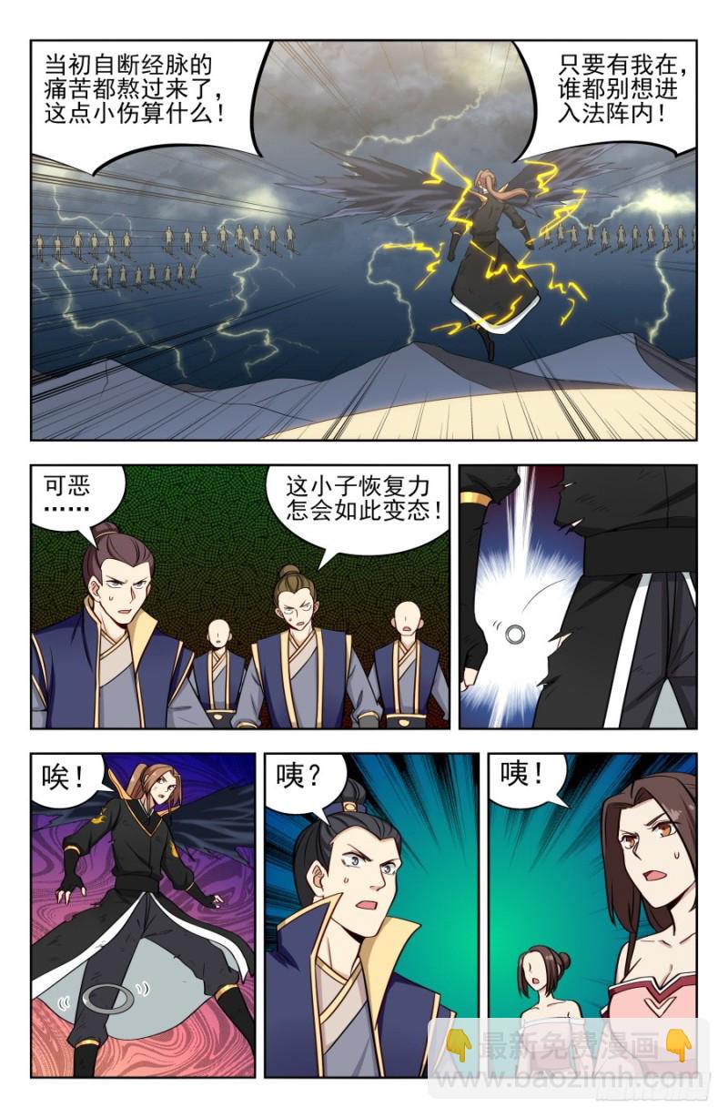 🍲最强反套路系统 175雷霆之力！ 第12页