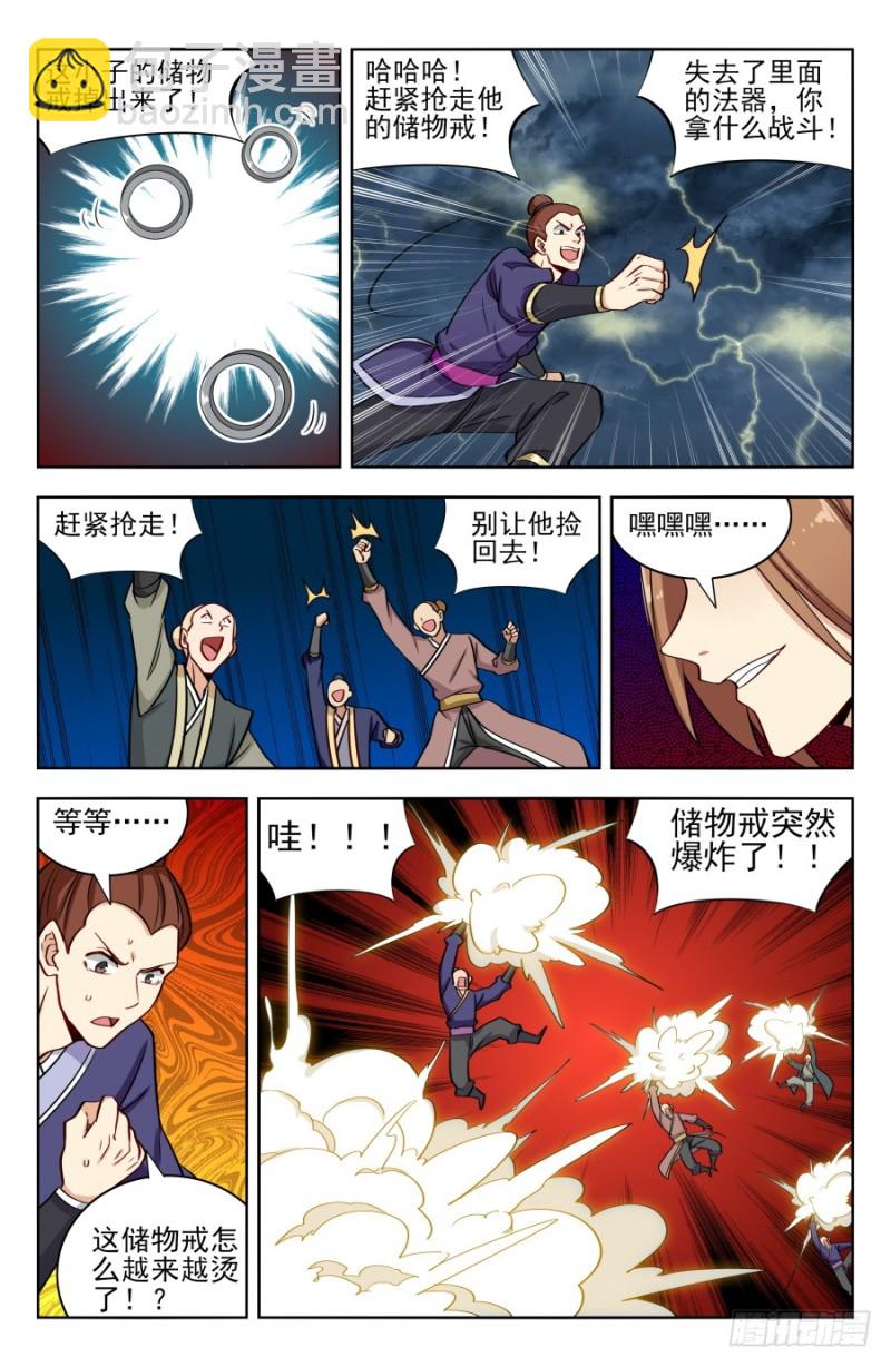 🍲最强反套路系统 175雷霆之力！ 第13页