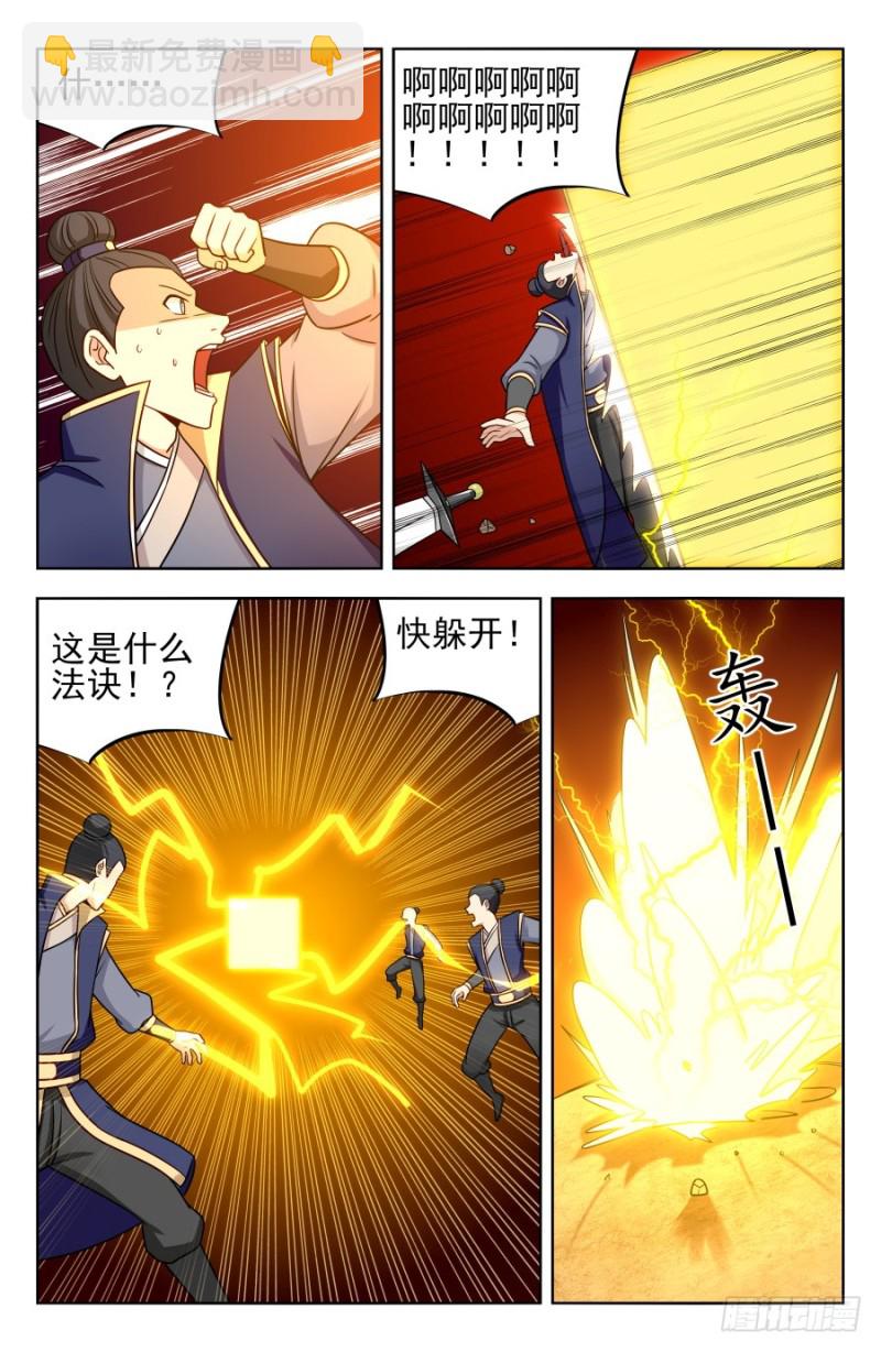🍲最强反套路系统 175雷霆之力！ 第4页