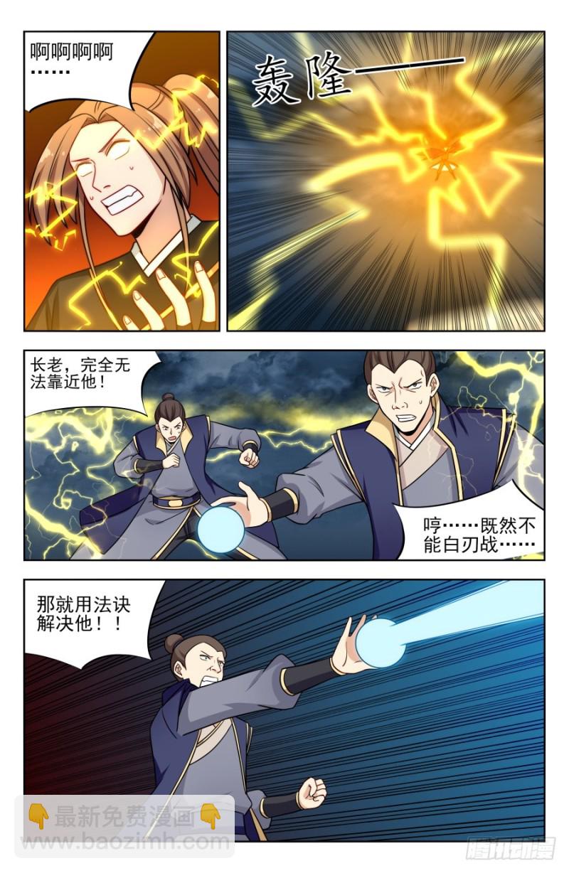🍲最强反套路系统 175雷霆之力！ 第8页