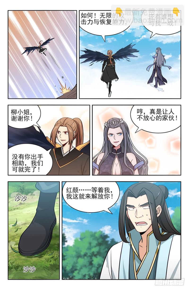 🍲最强反套路系统 177神奇二狗子 第13页