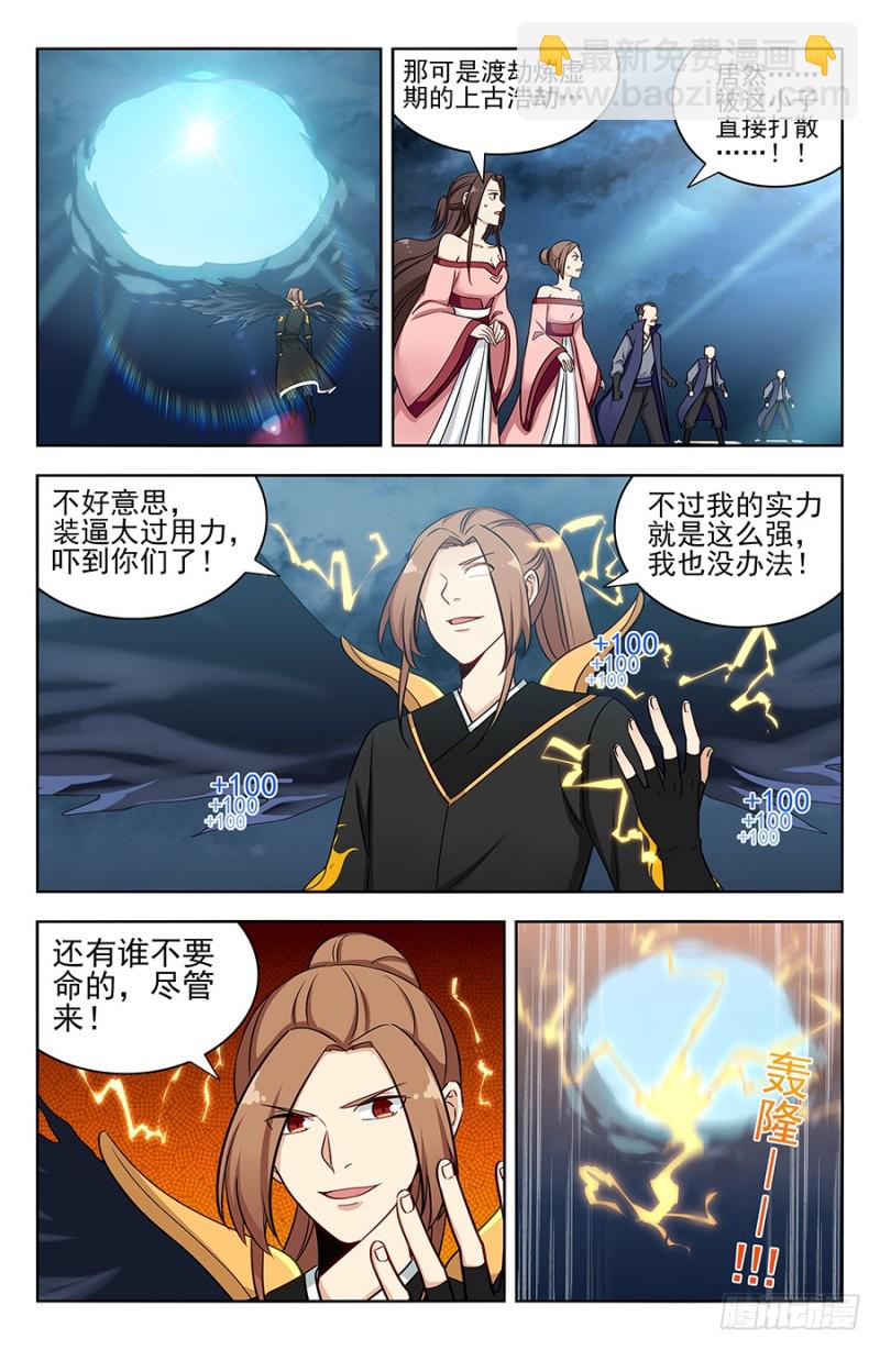 🍲最强反套路系统 177神奇二狗子 第2页