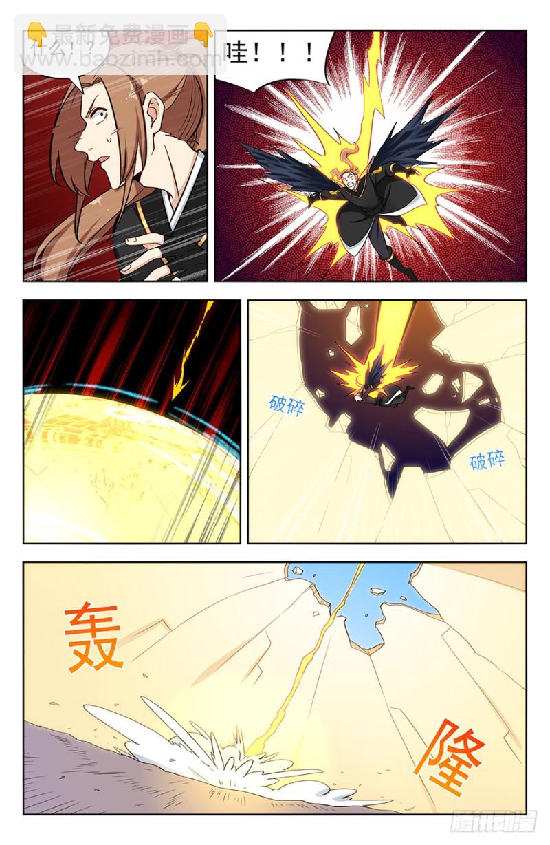 🍲最强反套路系统 177神奇二狗子 第3页
