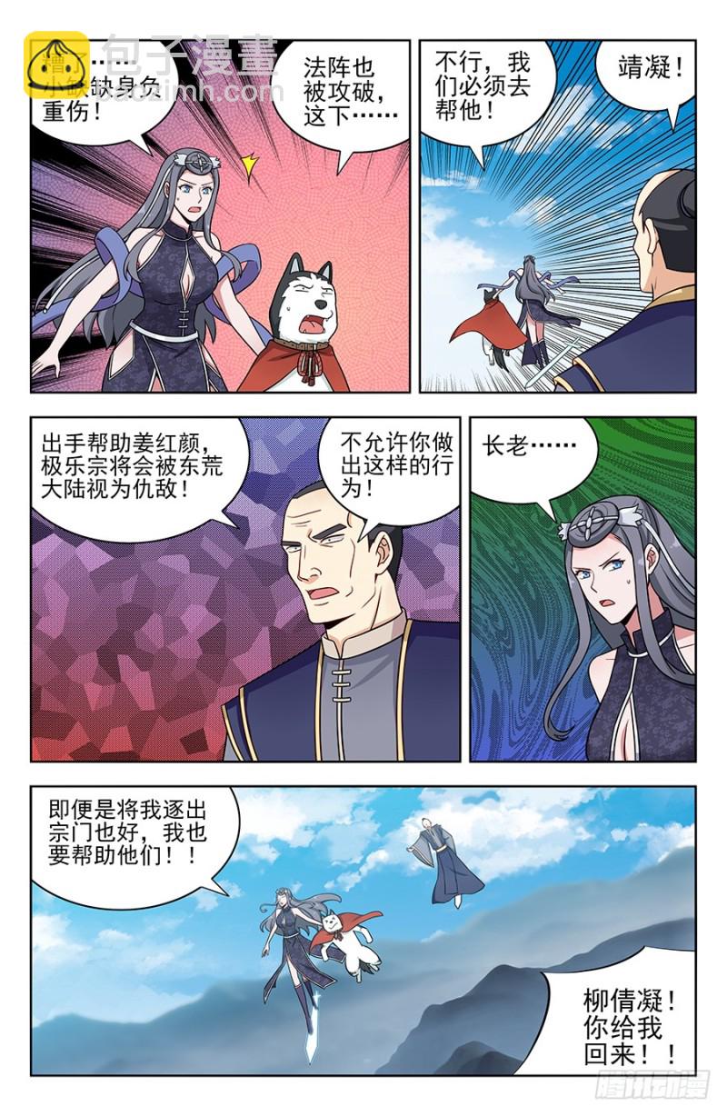 🍲最强反套路系统 177神奇二狗子 第6页