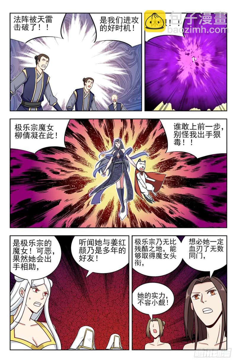 🍲最强反套路系统 177神奇二狗子 第7页