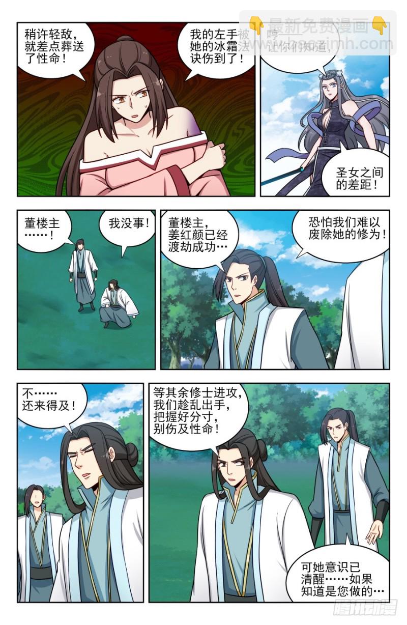 🍲最强反套路系统 179炼虚期之战！ 第10页