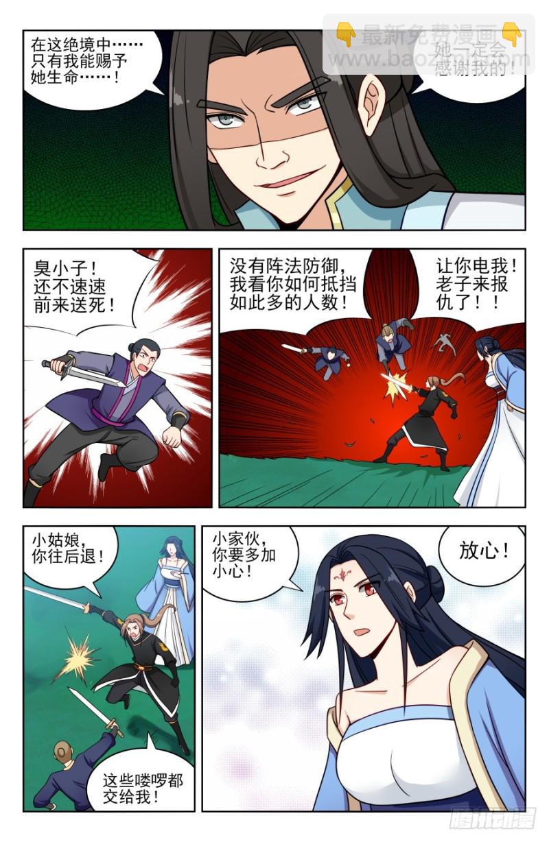 🍲最强反套路系统 179炼虚期之战！ 第11页