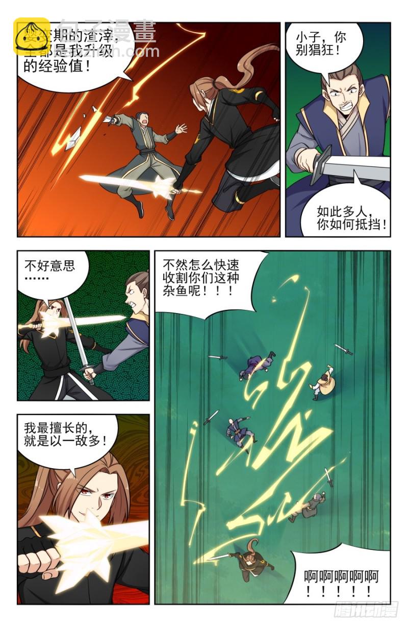 🍲最强反套路系统 179炼虚期之战！ 第12页