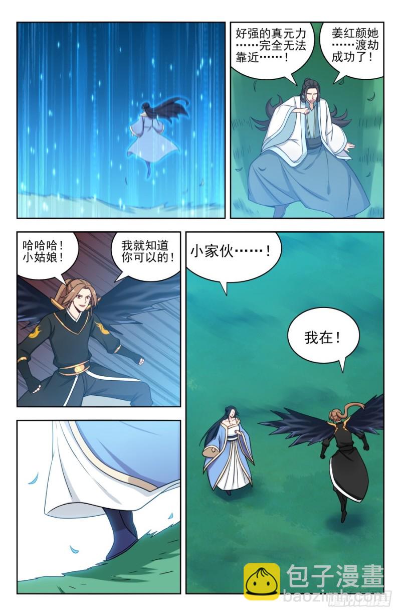 🍲最强反套路系统 179炼虚期之战！ 第2页