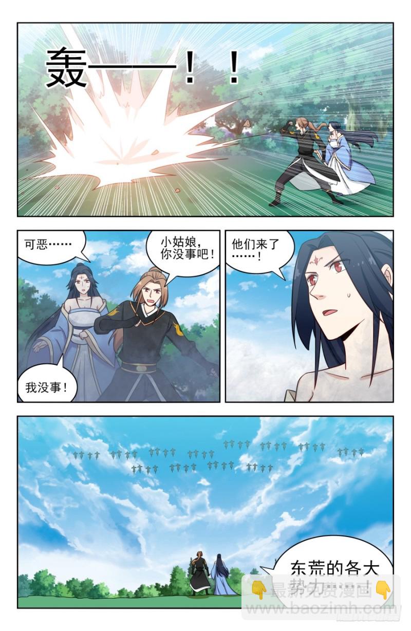 🍲最强反套路系统 179炼虚期之战！ 第4页