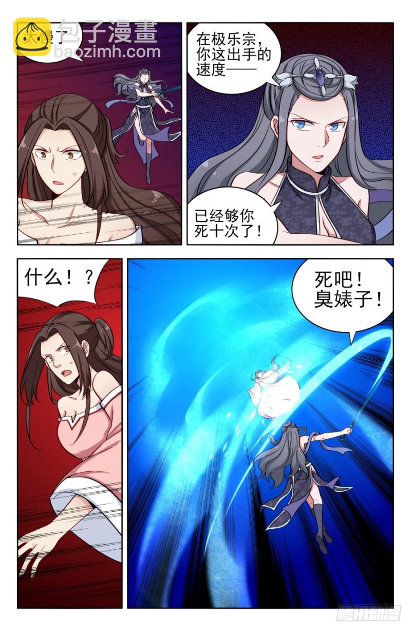 🍲最强反套路系统 179炼虚期之战！ 第8页