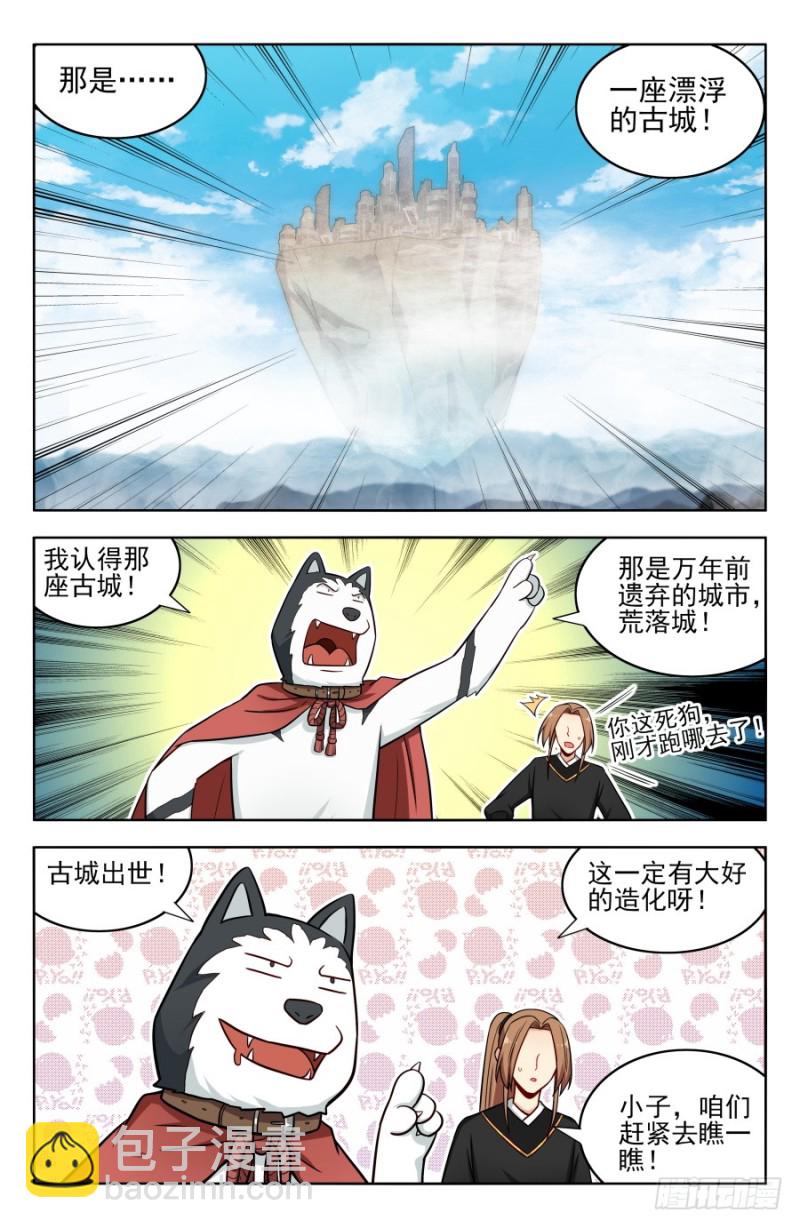🍲最强反套路系统 181神秘城 第10页
