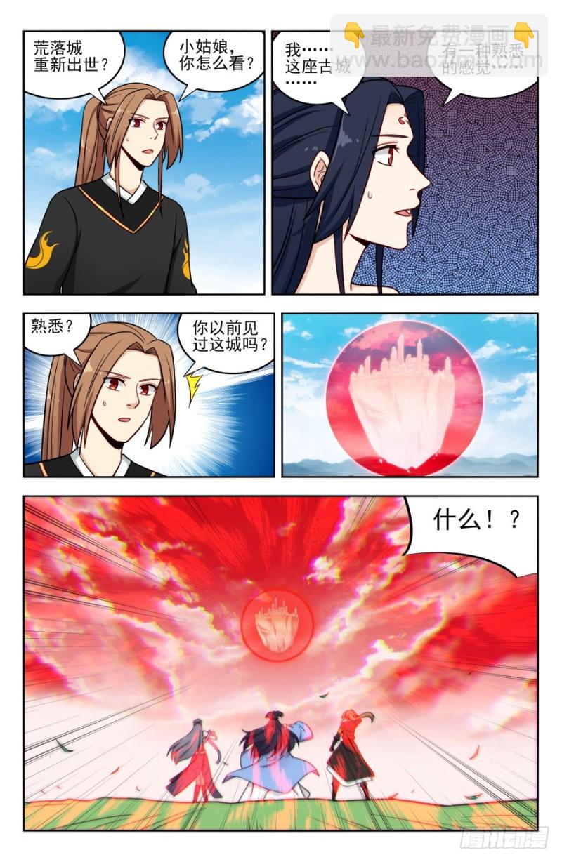 🍲最强反套路系统 181神秘城 第11页
