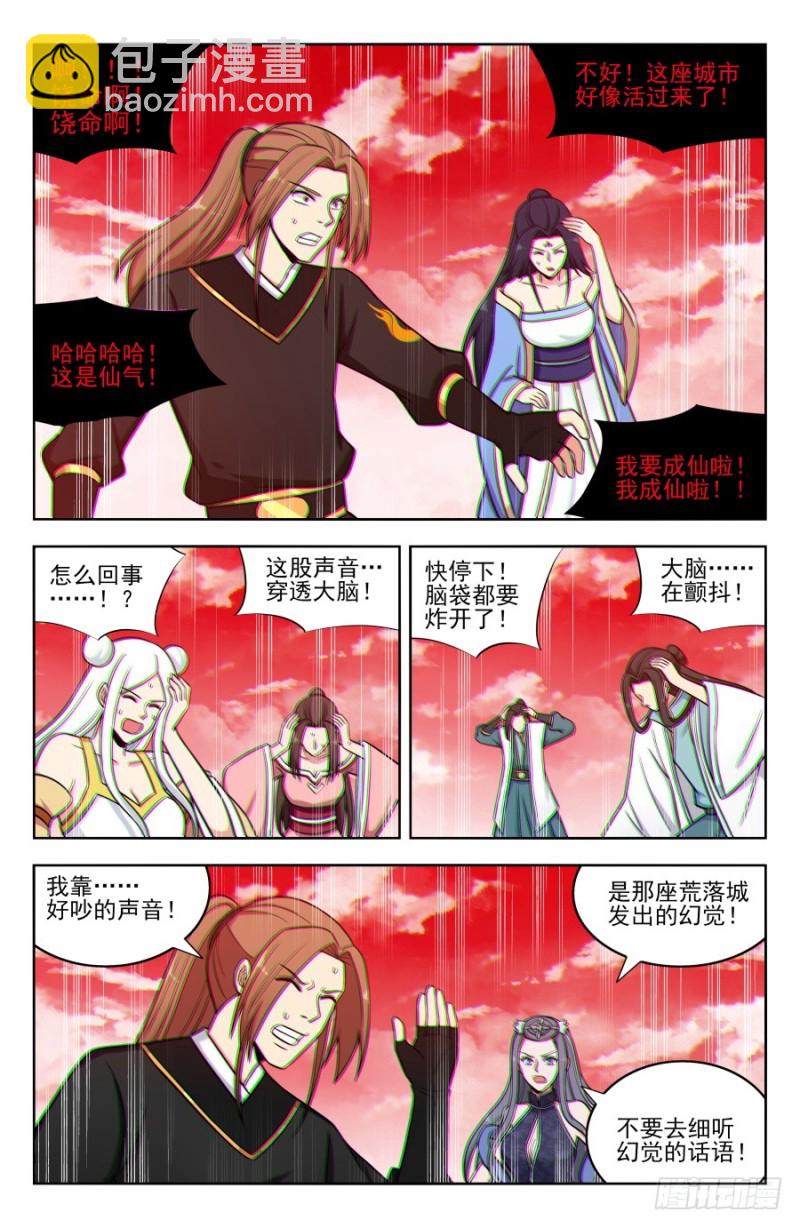 🍲最强反套路系统 181神秘城 第12页