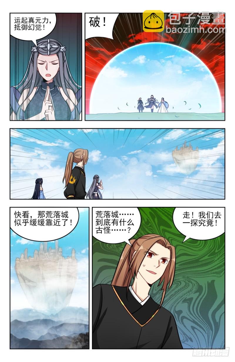 🍲最强反套路系统 181神秘城 第13页
