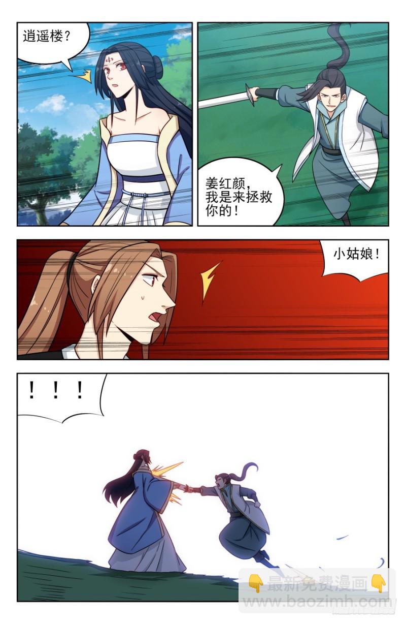 🍲最强反套路系统 181神秘城 第2页