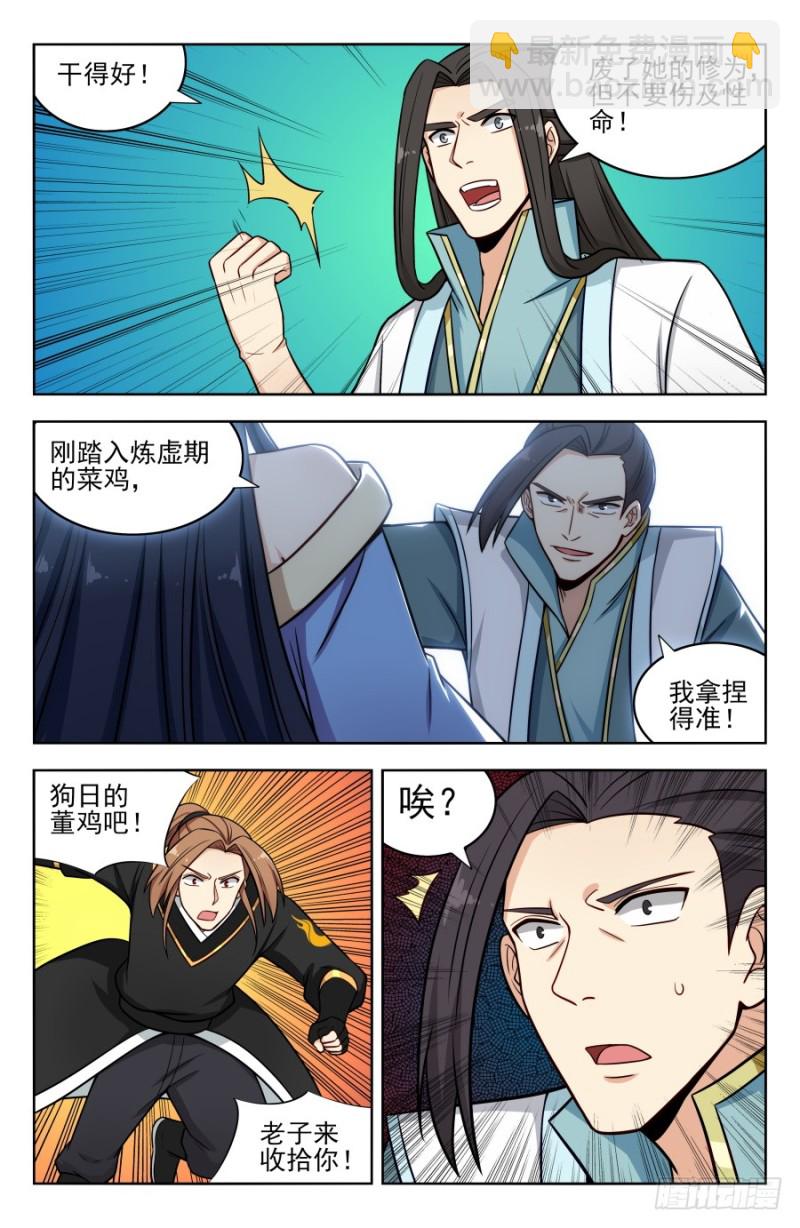 🍲最强反套路系统 181神秘城 第3页