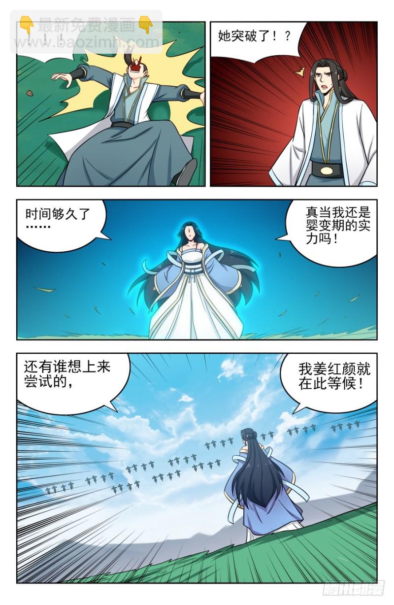 🍲最强反套路系统 181神秘城 第5页