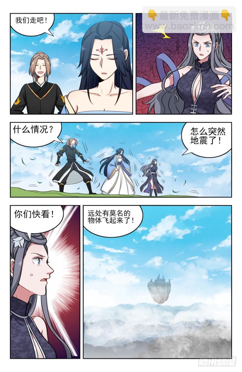 🍲最强反套路系统 181神秘城 第9页