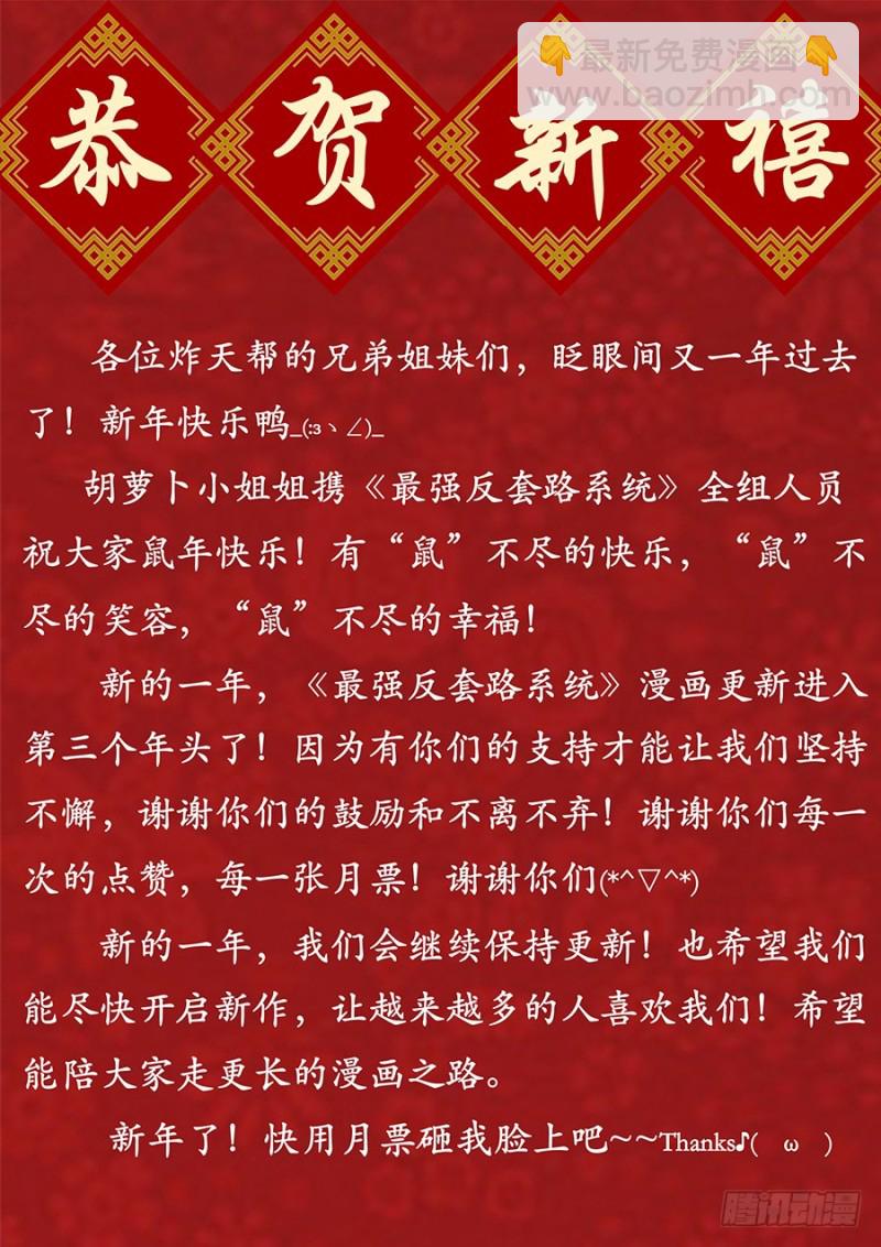 🍲最强反套路系统 183断子绝孙脚！ 第2页