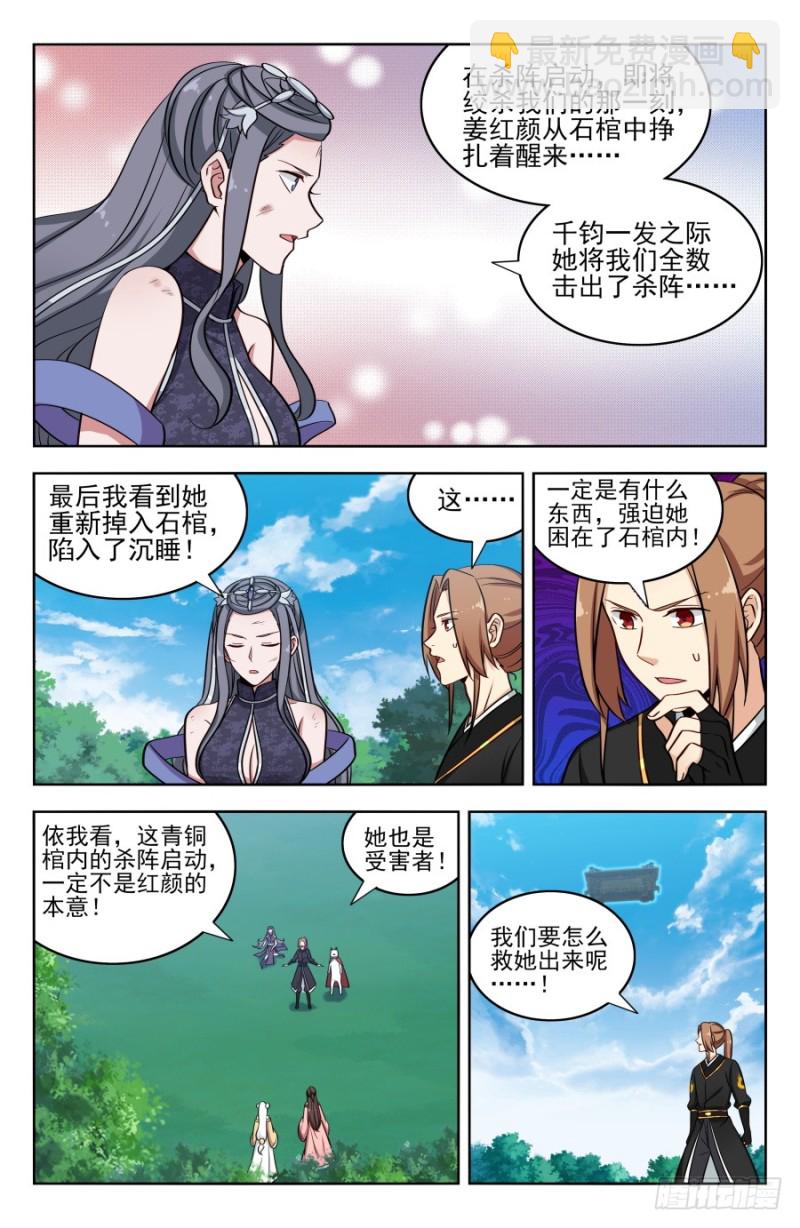🍲最强反套路系统 183断子绝孙脚！ 第7页