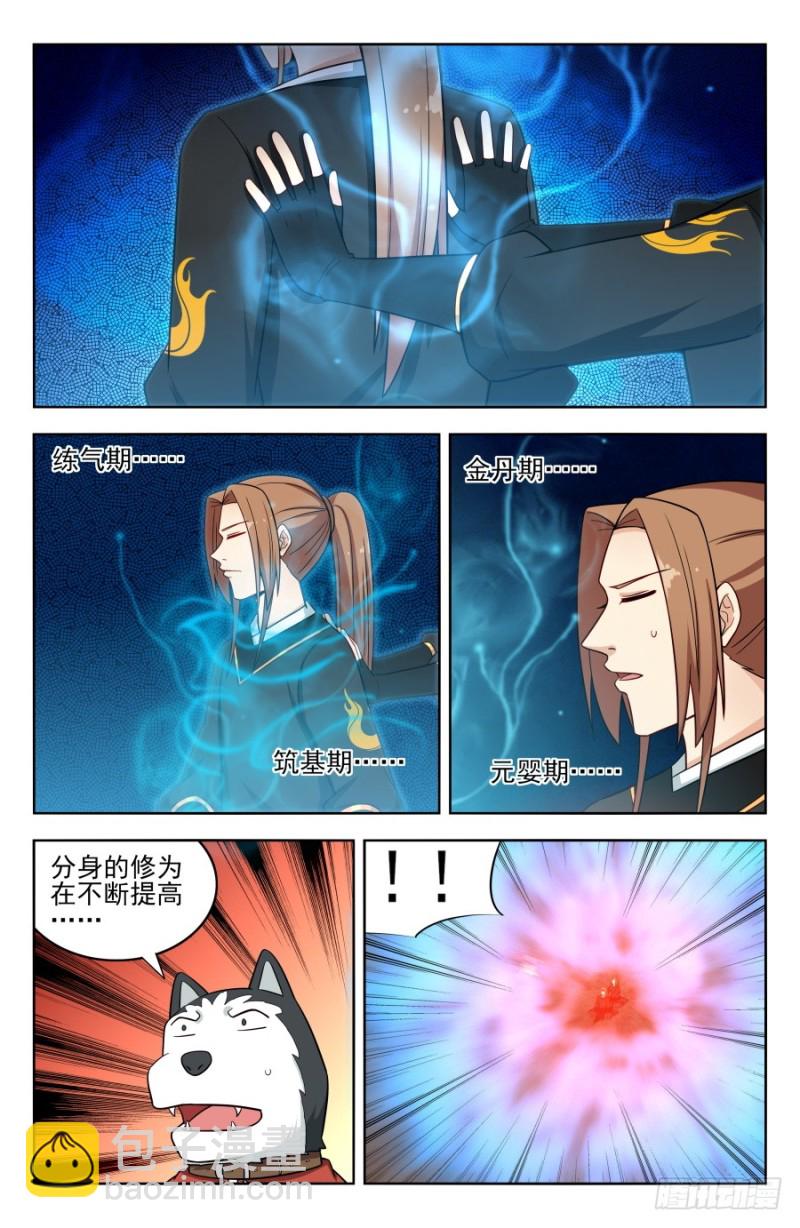 🍲最强反套路系统 185化凡 第3页