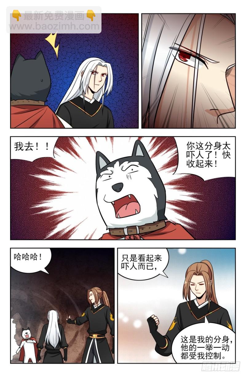 🍲最强反套路系统 185化凡 第7页