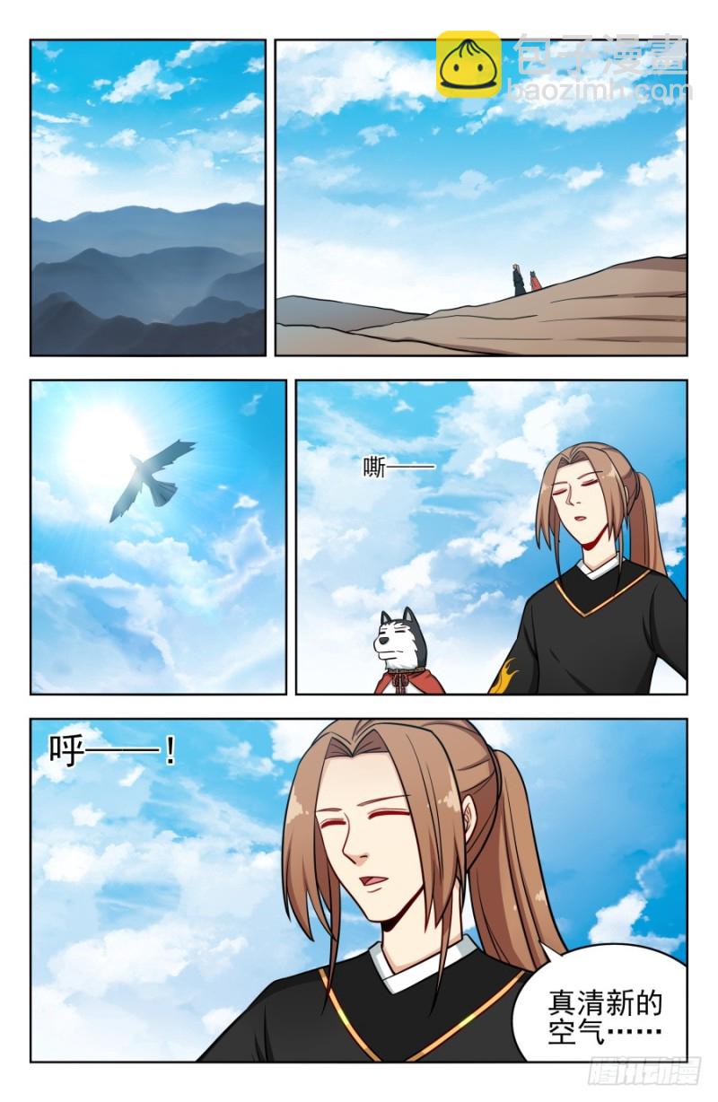 🍲最强反套路系统 185化凡 第9页