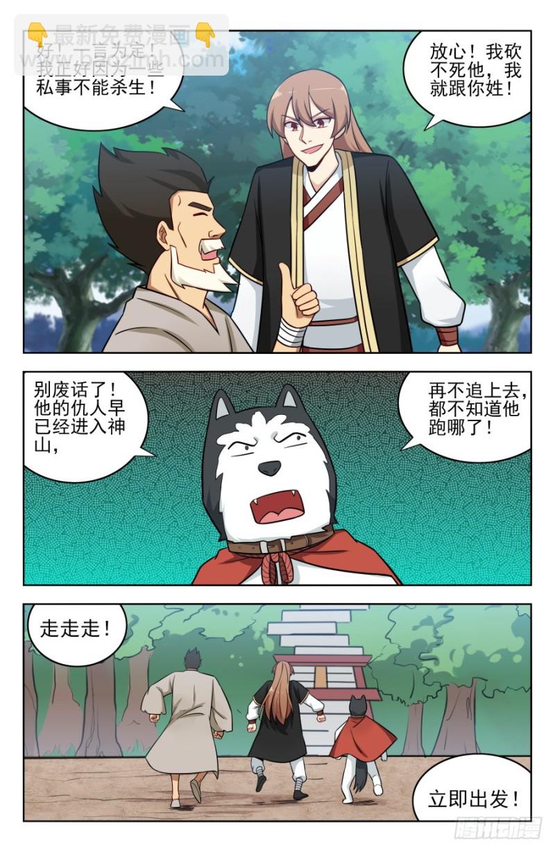 🍲最强反套路系统 187老熟人呀 第12页