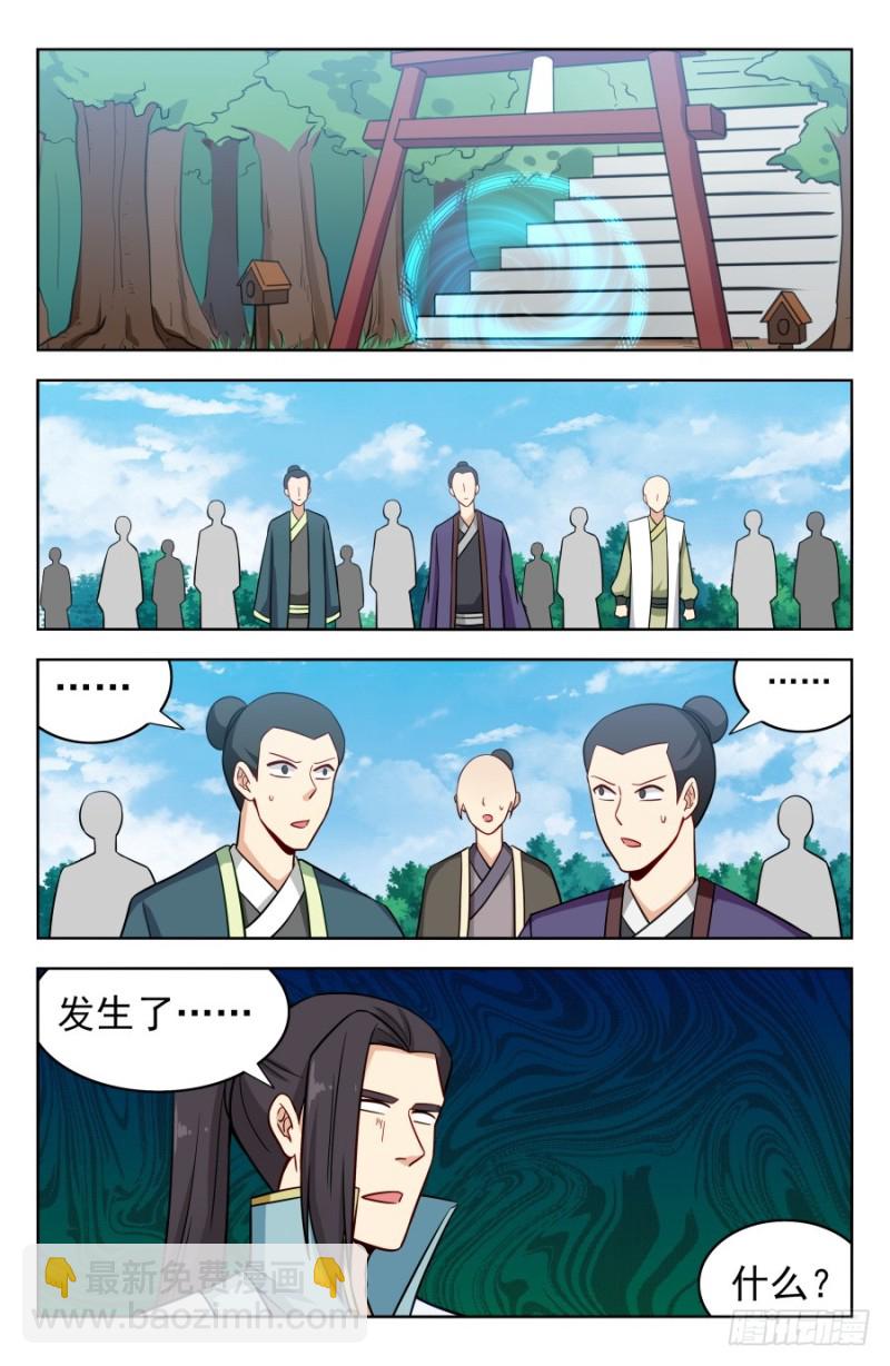 🍲最强反套路系统 187老熟人呀 第13页