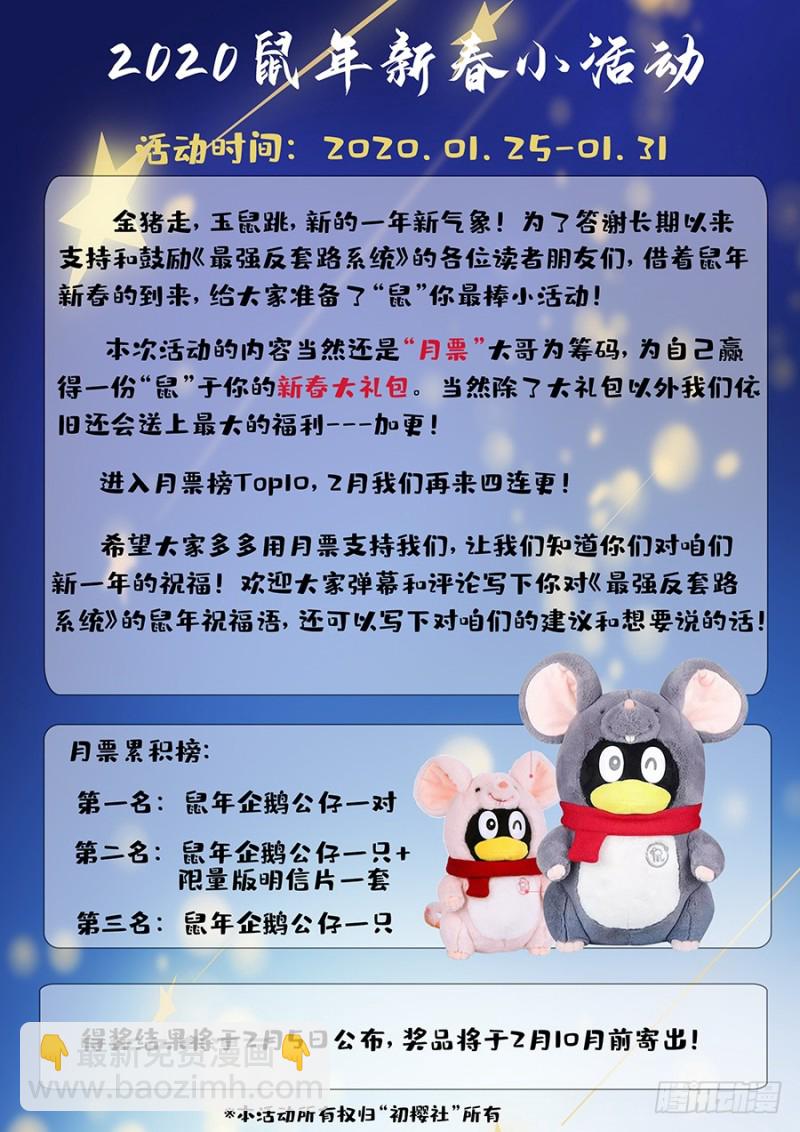 🍲最强反套路系统 187老熟人呀 第14页