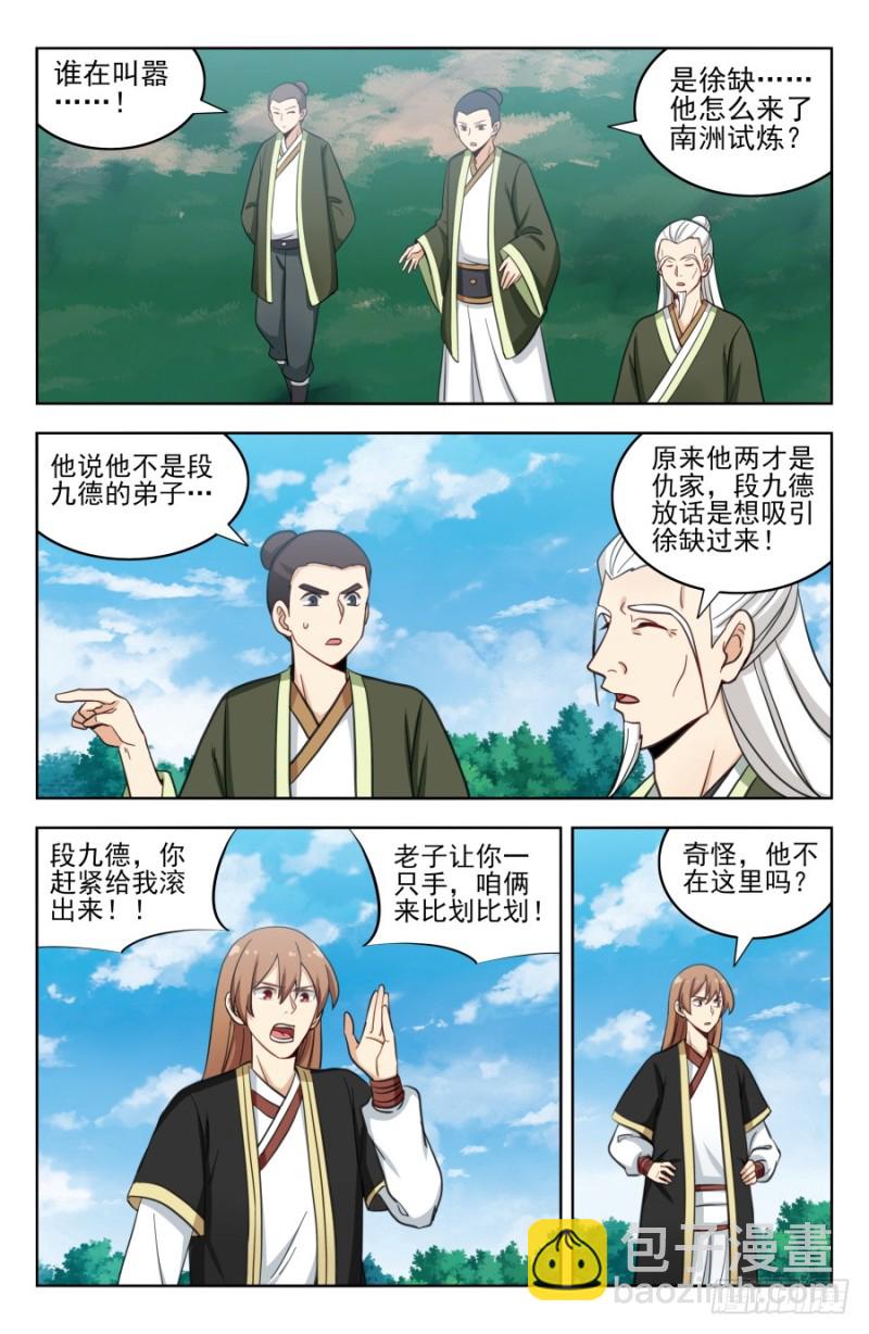 🍲最强反套路系统 187老熟人呀 第2页